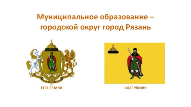 Новая концепция по размещению вывесок - Согласование рекламы в Рязани